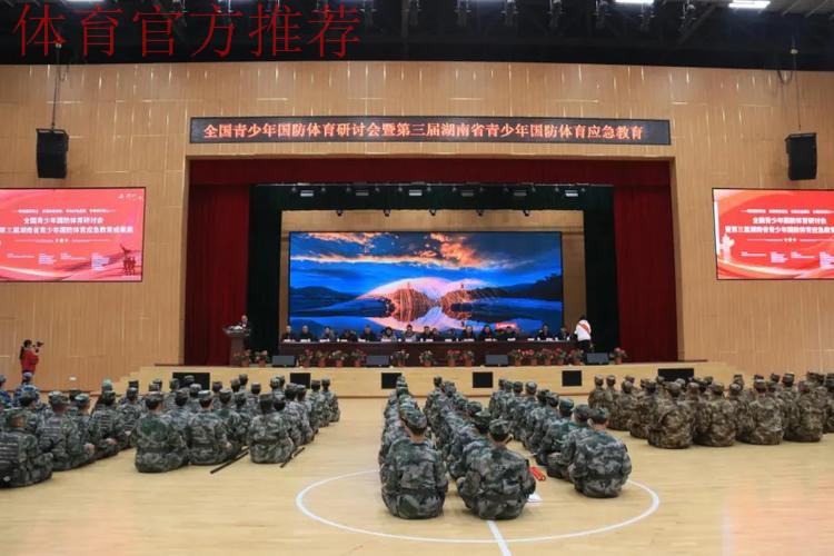 全国青少年体育联合会国防体育教育分会成立 全国青少年体育联合会国防体育教育分会成立