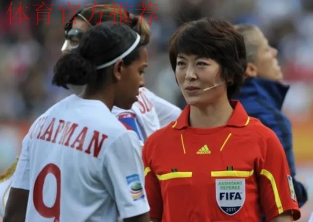 中国足协聘请张玲玲担任裁判体能总监